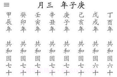 太初曆V1.2.23截图