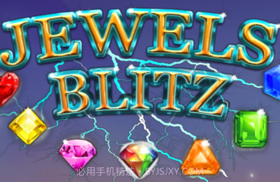 宝石消除v10.2.23截图