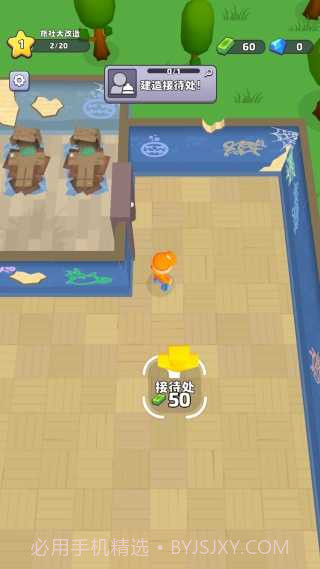 旅社大改造付费版4.2.5截图