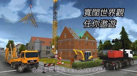 建造模拟（Bau-Simulator 2014）v1.21截图