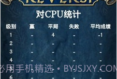 自由黑白棋v1.21截图