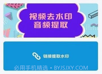 流年去水印v2.25截图