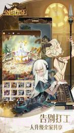 剑与远征辅助免费v1.0.21截图