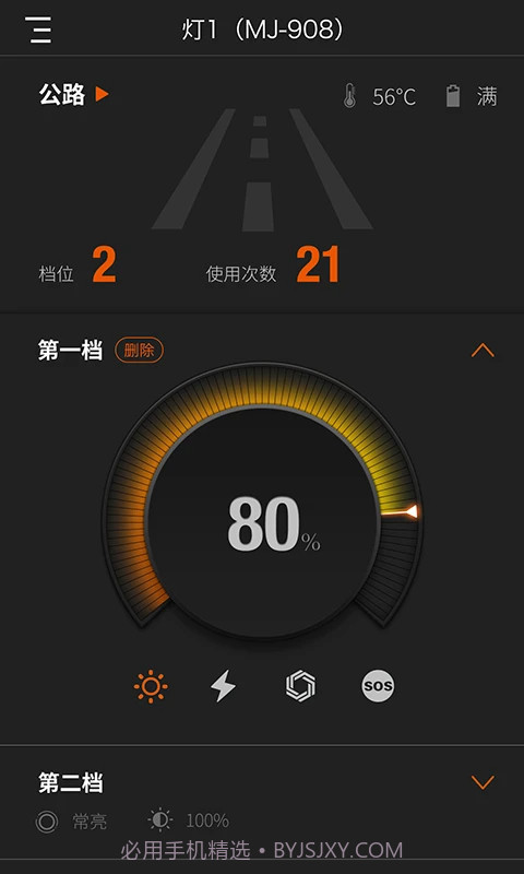 迈极炫纯净版1.2.91截图