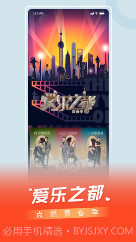 百视TV老版本v5.0.14截图