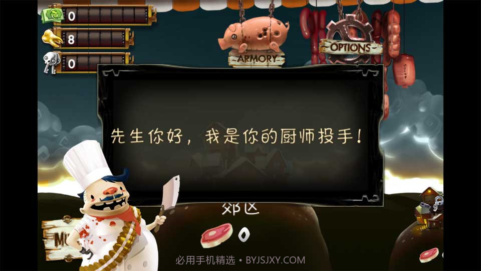 切僵尸1.5.28截图