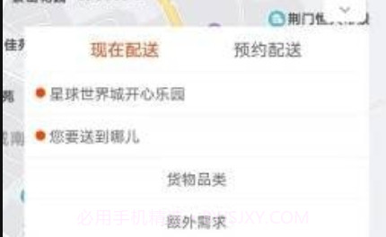 阿双快运v2.3.28截图