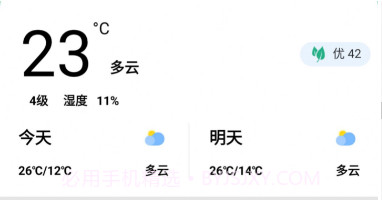 秋叶天气v2.2.26截图