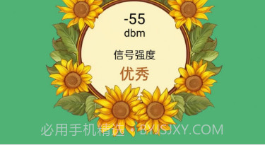 荷娱蜜蜂WiFiv1.0.21截图