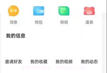 比优星短视频v6.9.27截图
