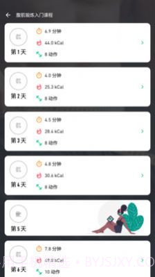 网家IM运动健身截图2