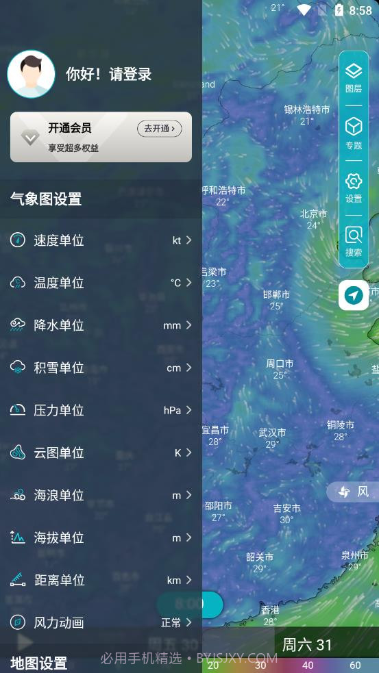 新知卫星云图截图4 新知卫星云图截图4