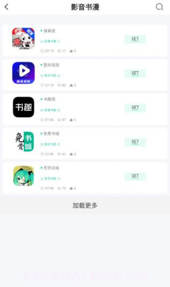 BQB软件库截图1