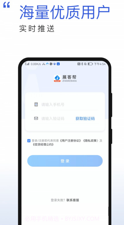 展客帮截图4 展客帮截图4