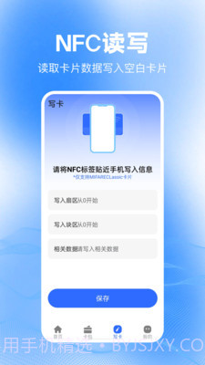 免费NFC大全截图1