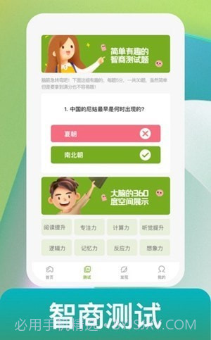 点识成金扫描截图3