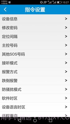 AnyTracking截图2