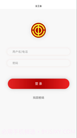 云工会截图2