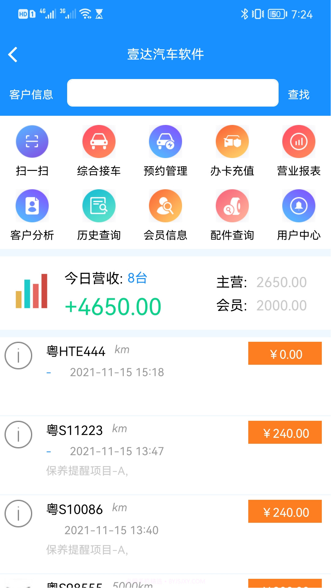 壹达截图4 壹达截图4