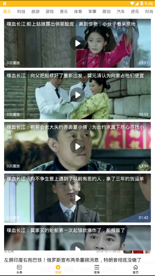 大象浏览器截图4