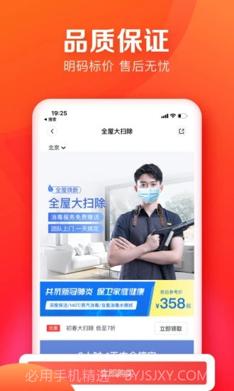 58到家截图4 58到家截图4