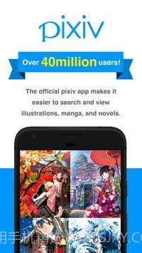 pixiv漫画截图1