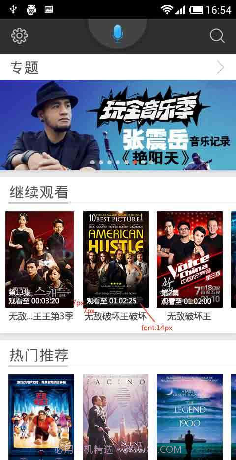 电视猫视频截图1 电视猫视频截图1