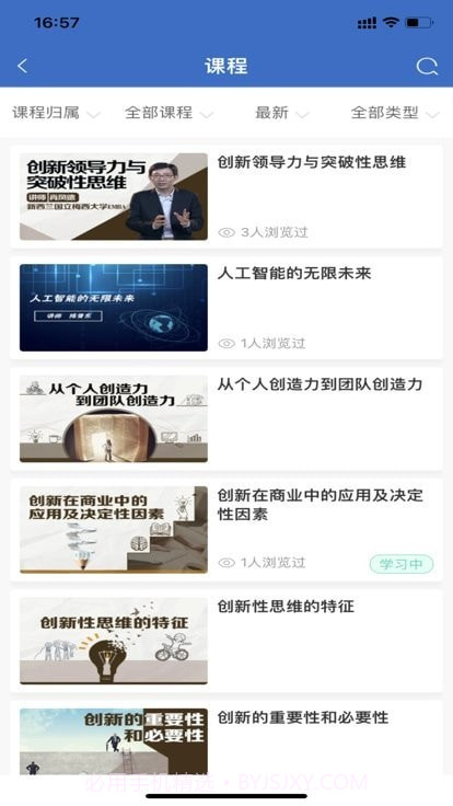 泰山研修截图4 泰山研修截图4