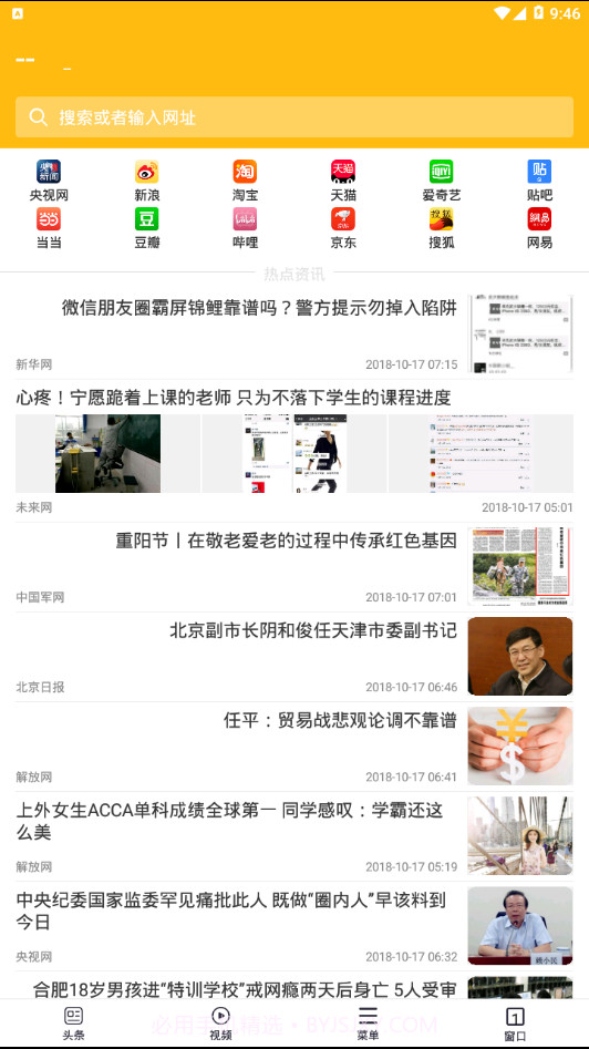 大象浏览器截图2