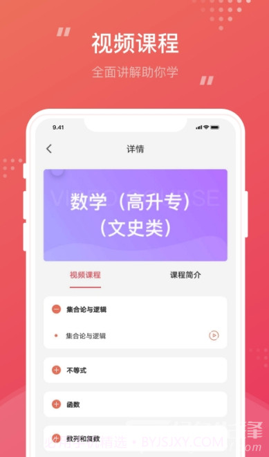 成考笔果题库(便利海量课程助手)V1.1 安卓免费版截图2 成考笔果题库(便利海量课程助手)V1.1 安卓免费版截图2