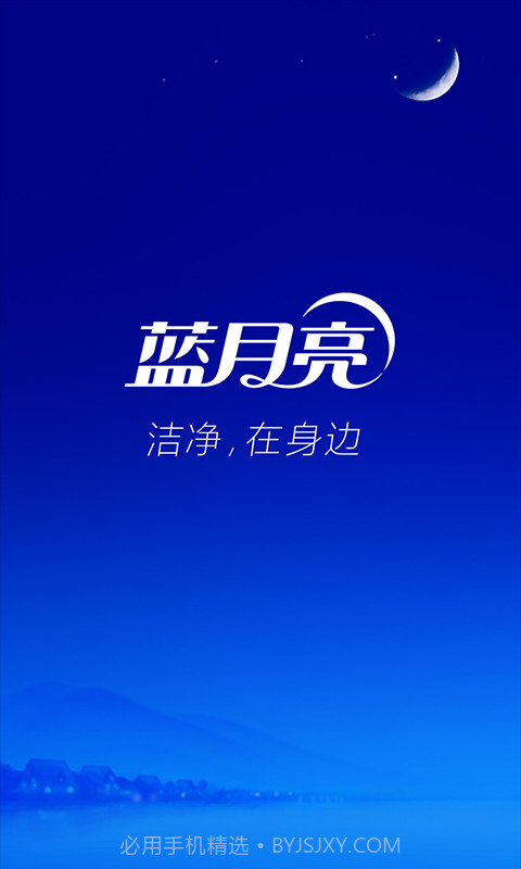 月亮小屋截图1 月亮小屋截图1