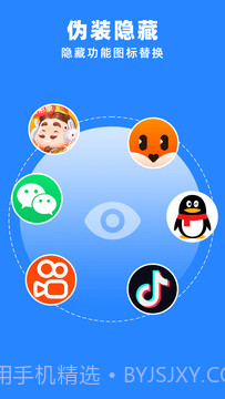 多开分身管理大师截图3