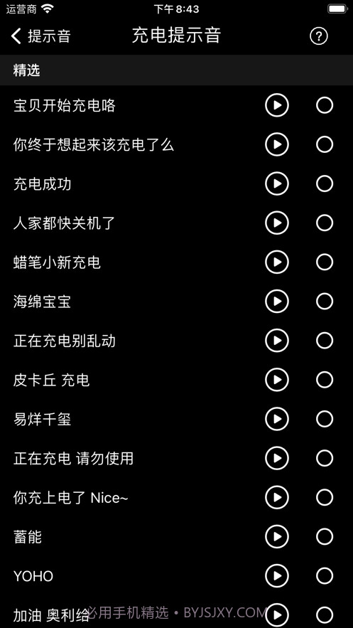 充电屏保截图8 充电屏保截图8