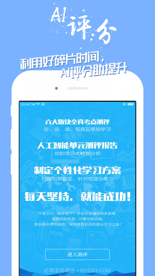 学英语技巧截图4