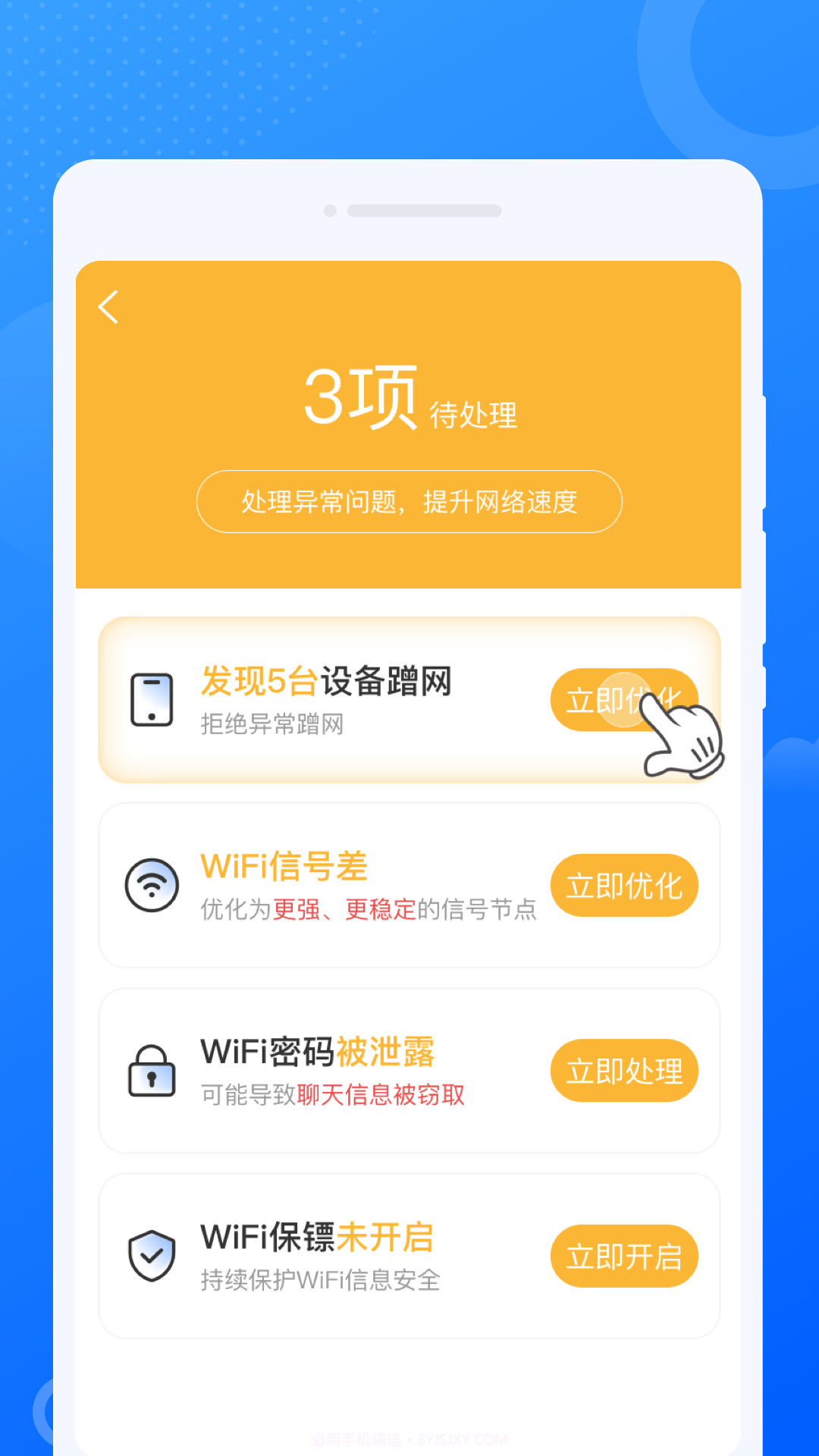 仝仝WiFi截图1 仝仝WiFi截图1