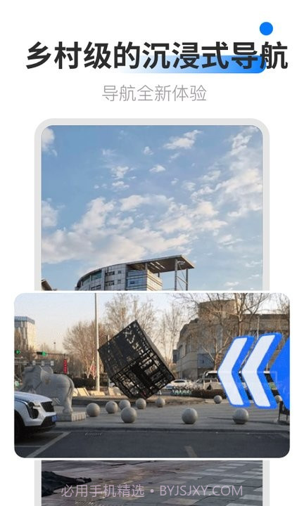 ar卫星导航截图2