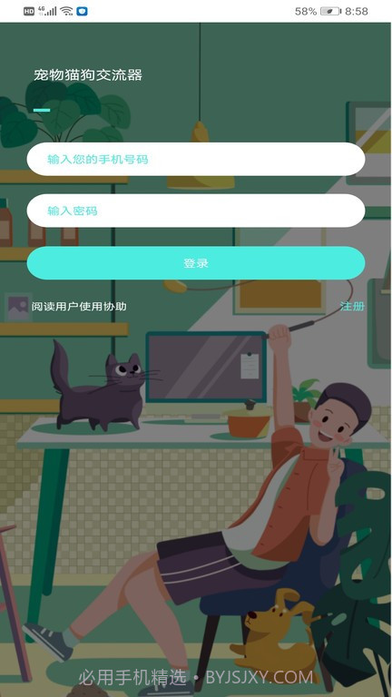 宠物翻译专家截图1