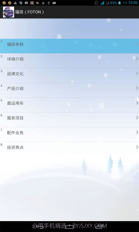 汽车标志图片大全截图3