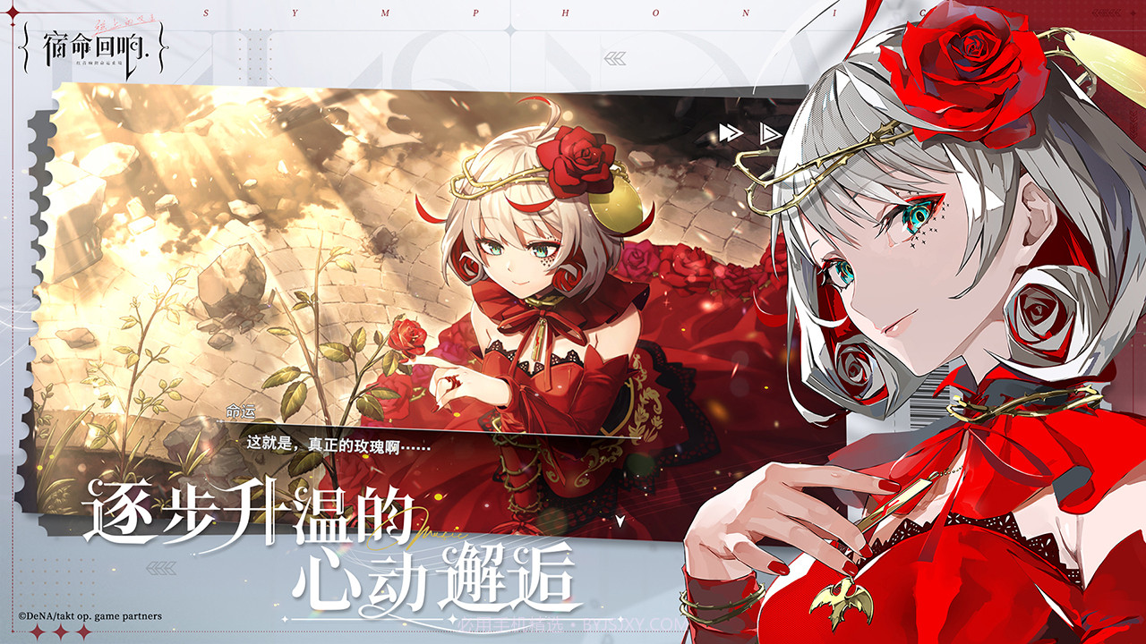 宿命回响弦上的叹息截图2