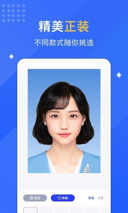 最美证照拍截图2