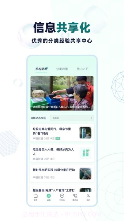 分类管理crp最新截图5