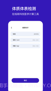 手机定位他截图3 手机定位他截图3