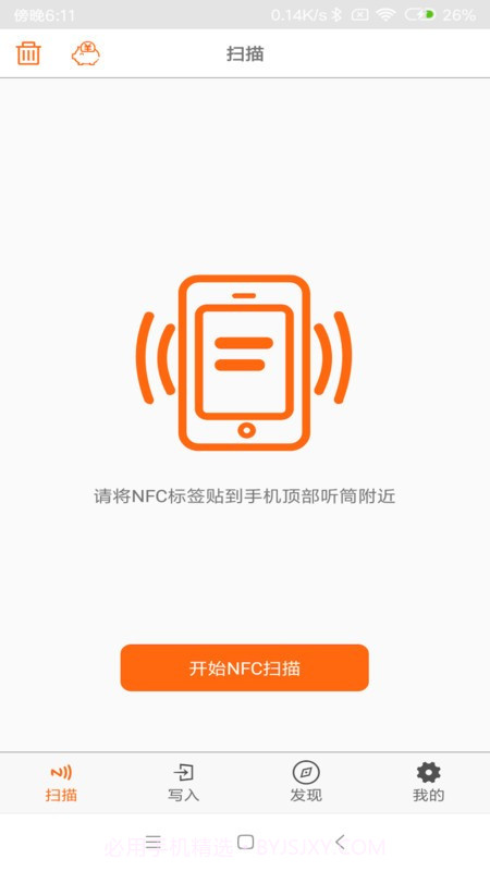 nfc tools截图1 nfc tools截图1