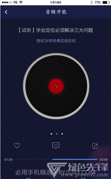 天原能联网(天原能联网体能评测)V0.0.6 手机版截图3