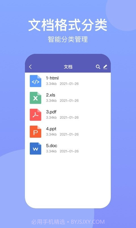 手机助手Suite截图3