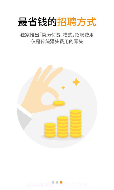 小职了企业版截图2