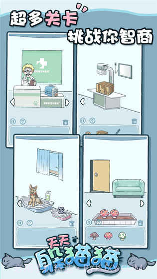 天天躲猫猫截图4 天天躲猫猫截图4