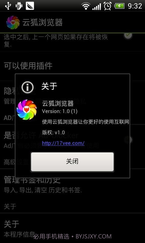 云狐浏览器截图5 云狐浏览器截图5