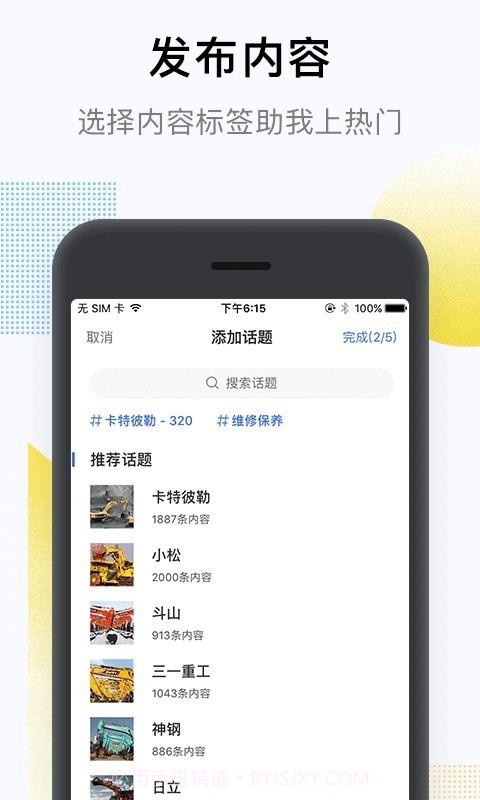 铁甲工程机械网截图5