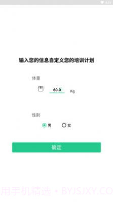 网家IM运动健身截图1